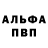 Амфетамин Розовый Aleksei Belorusov