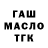 Дистиллят ТГК вейп GrAnDiS _YT