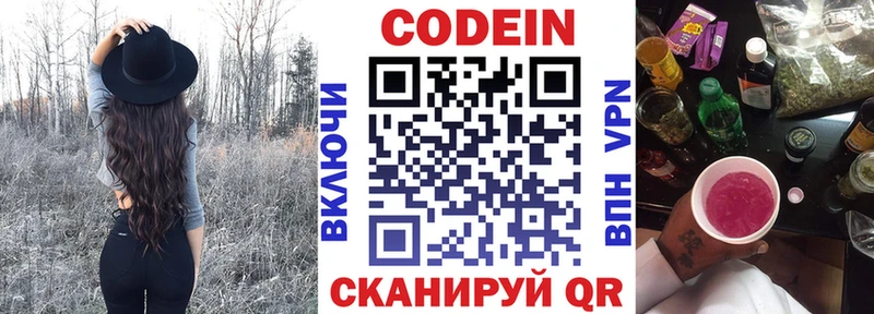 купить  сайты  Камбарка  Codein Purple Drank 