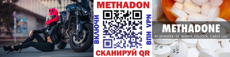 Метадон VHQ  наркотики  Камбарка 